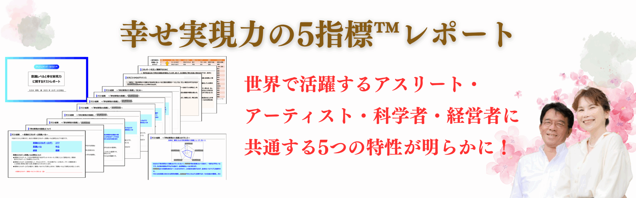 ブレインクリア・セラピー®養成講座クリエイター津田涼子