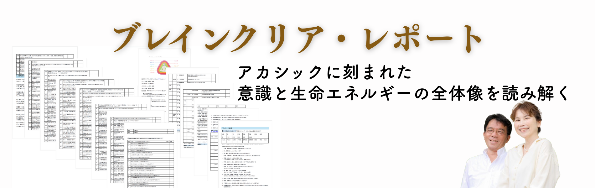 ブレインクリア・セラピー®養成講座クリエイター津田涼子