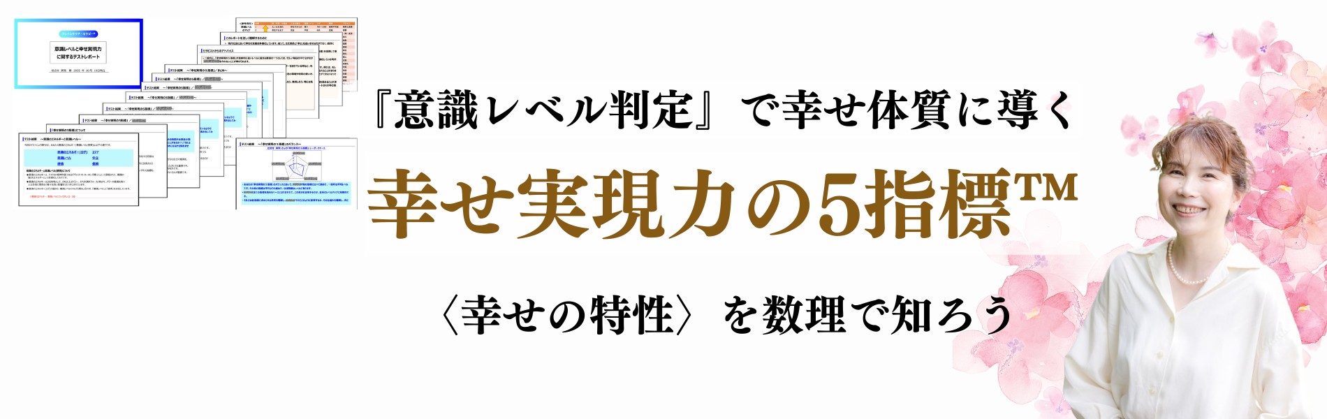 ブレインクリア・セラピー®養成講座クリエイター津田涼子