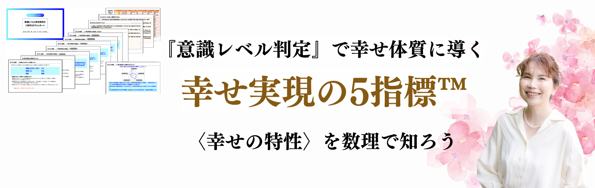 ブレインクリア・セラピー®養成講座クリエイター津田涼子