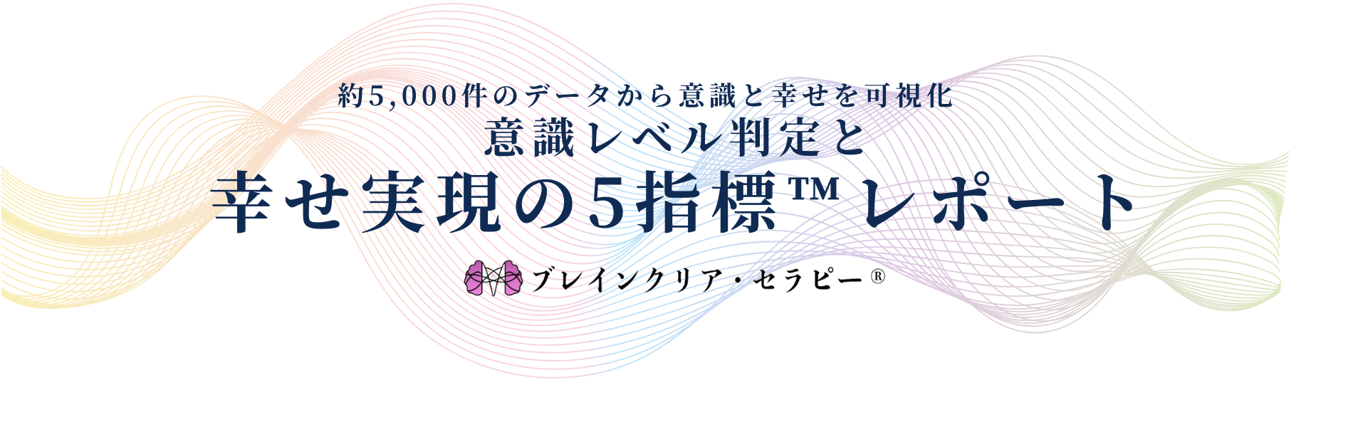 ブレインクリア・セラピー®養成講座クリエイター津田涼子